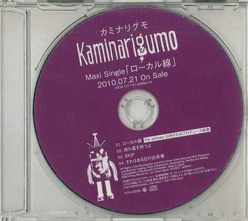 CD KAMINARIGUMO - Local Line DCH22036 KING 2010 Japan Japanese Pop/Rock Used