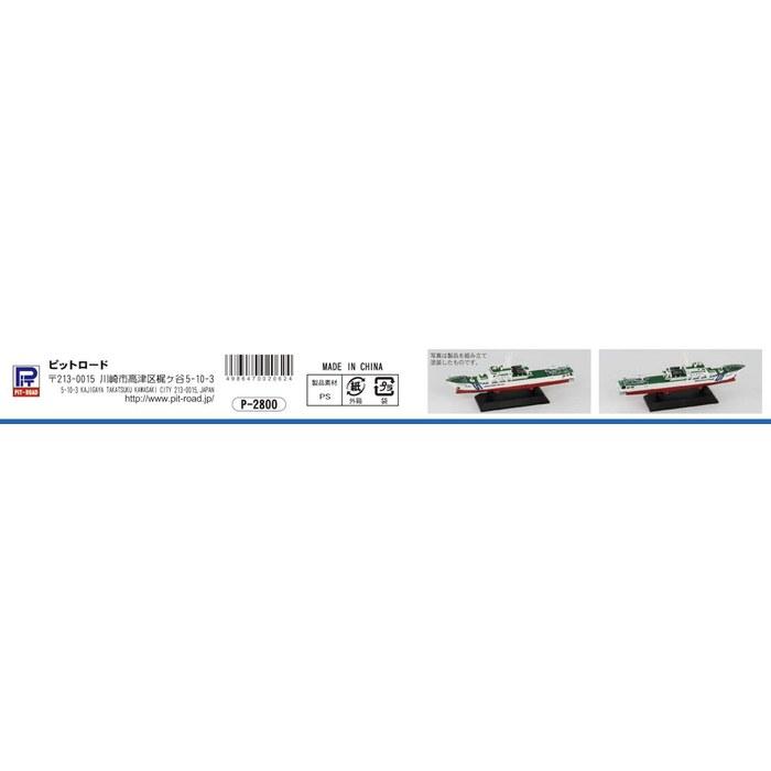 Pit Road 1/700 Skywave Series Japan Coast Guard Hateruma-class Patrol Vessel PL-61 Hateruma, Approx. 127mm Plastic Model J92,
