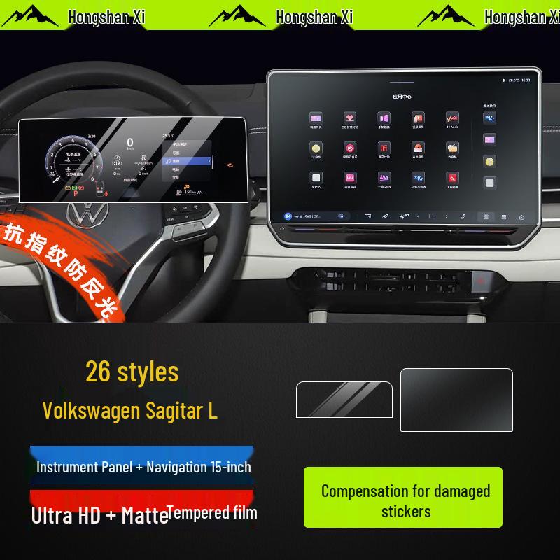 Volkswagen Sagitar L Center Console Tempered Glass Screen Protector (26 Models)