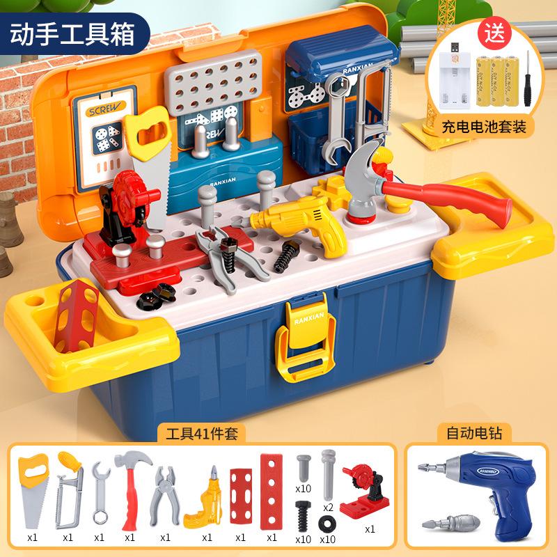 Children Screw Assembly Toy Puzzle Disassembly Electric Drill Toolbox Baby Hand-Assembled Maintenance Table