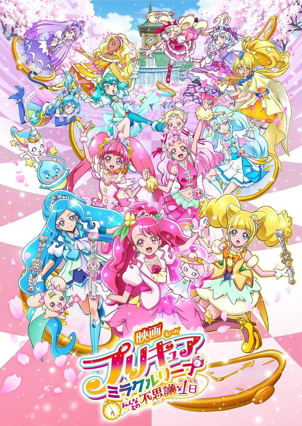 

PreCure Miracle Leap A Mysterious Day with Everyone Special Movie (DVD Edition) (No Bonus)