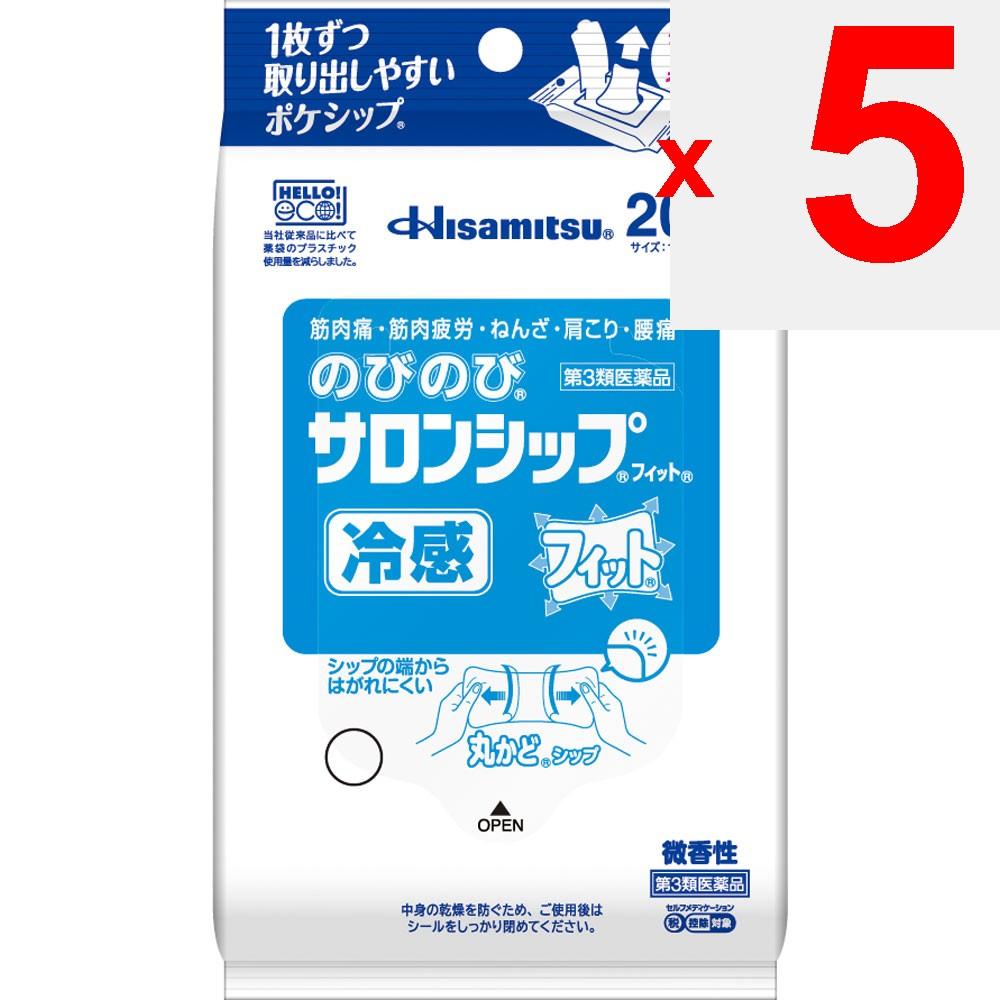 Hisamitsu Pharmaceutical Nobinobi Salon Ship Fit 20 Sheets Patches (Cooling) Paste Indications: Muscle Pain, Muscle Fatigue, Bruises, Sprains, Stiff S