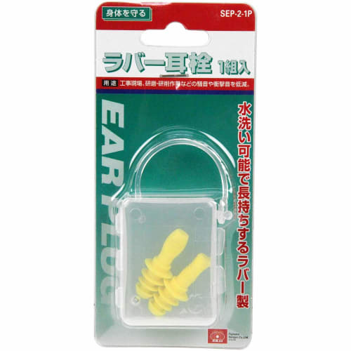 SK11 Rubber earplugs 1 pair for noise prevention with storage case SEP-2-1P
