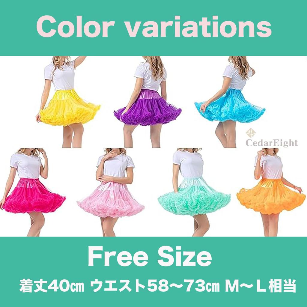 Fluffy Pannier Idol Cosplay Costume Underskirt [Cedar Eight] Idol-style (light Green)