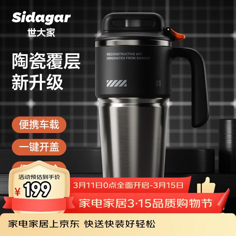 Shidajia Large Capacity One-Key Open Thermal Mug with Ceramic Liner 1000ML