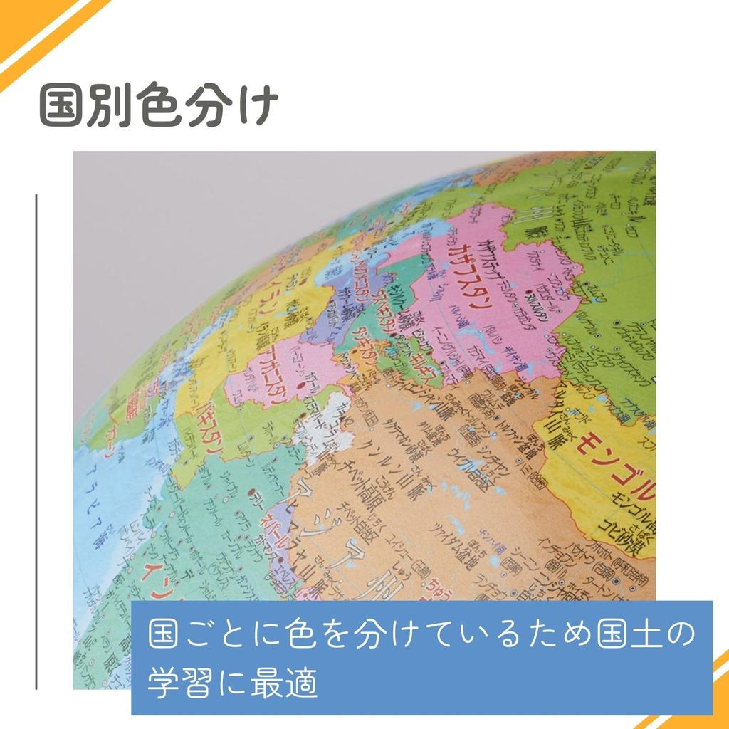 Raymay Fujii Globe, Administrative Type, Assembly Required, 25cm, OYV24