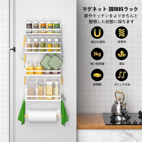 Whonor Kitchen Rack, Magnetic Rack, Approx. W25 x D12 x H9cm, White, 2-Piece Set, Super Strong Magnetic Condiment Rack, Bathroom, 7.5kg Weight Capacit