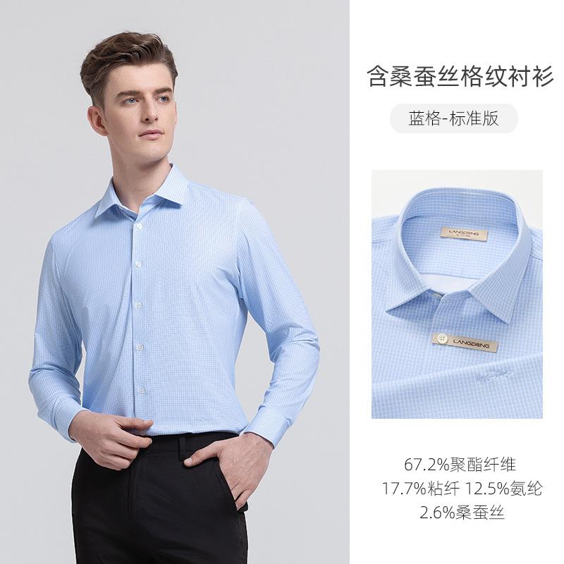 [Containing Mulberry Silk and Anti Wrinkle] Langdeng 25 Spring/Summer New Men's Long-sleeved Formal Shirt with Grid Pattern Business Shirt