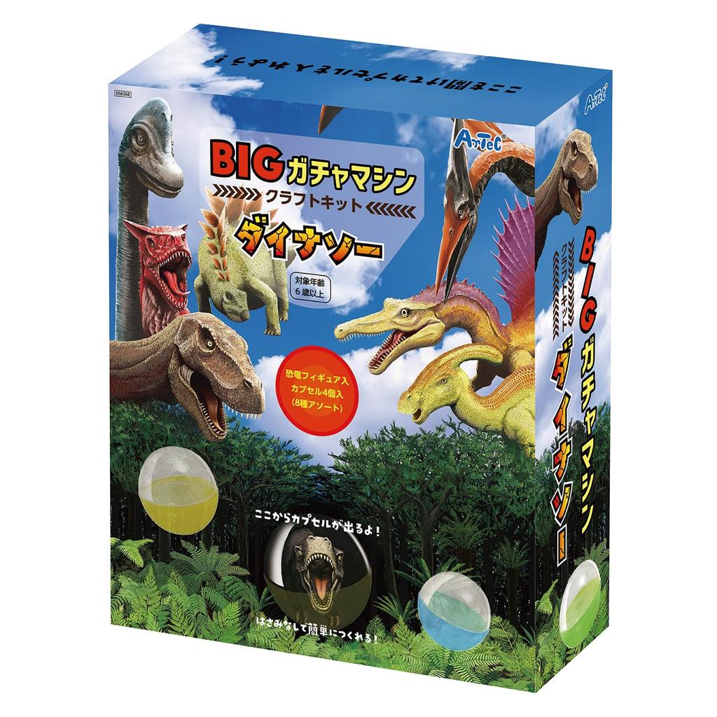 Artec Big Gacha Machine Craft Kit Dinosaur 58358 Crafts Hobbies Crafts Art Science Science Experiments Science Earth Environment Events Workshops