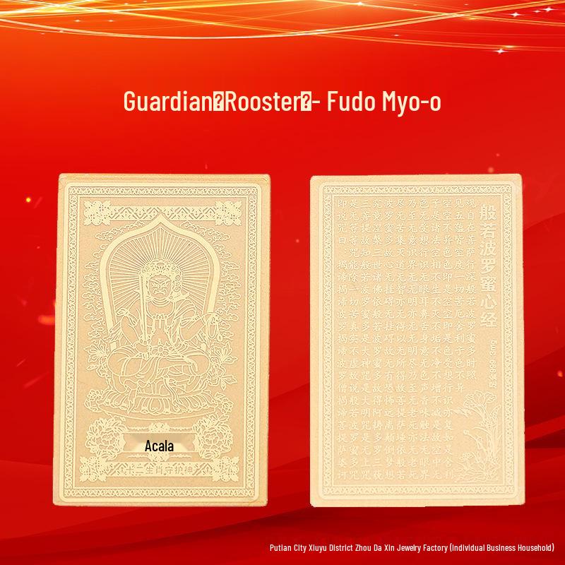 Gold Phone Sticker — Eight Great Guardian Deities Series: Manjushri Bodhisattva (Pure Gold 999)