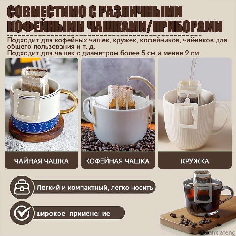 Coffee Filter Paper Drip Bags, Thickened Drip Filter Bags, Disposable Hand-drip Portable Drip Coffee Bags