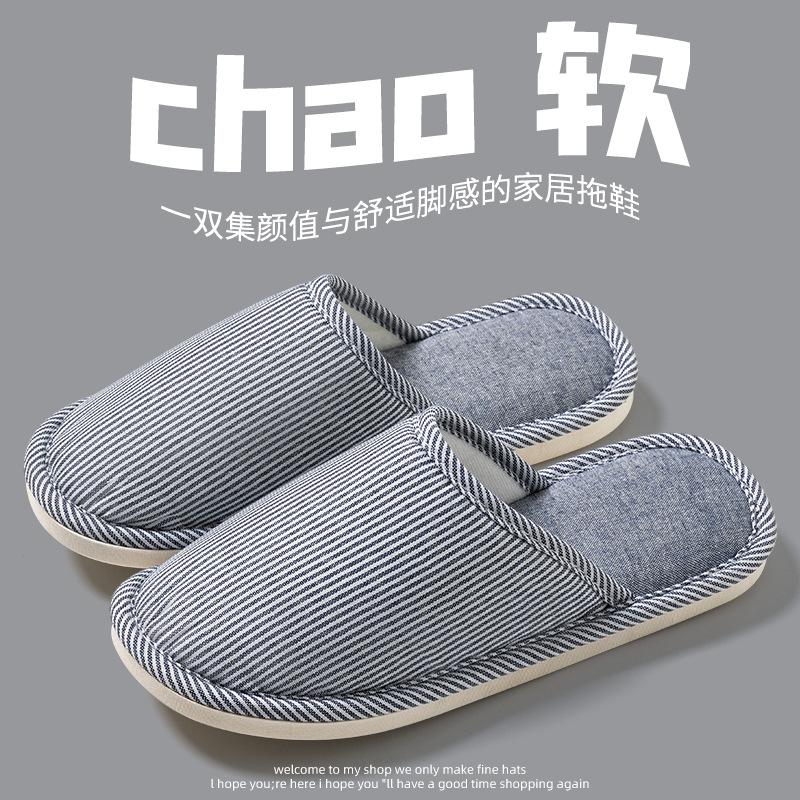Cotton Slippers Women's Four-season Indoor Home Leisure Non-slip Couple Home New Non-slip Spring and Autumn Cotton and Linen Slippers Men