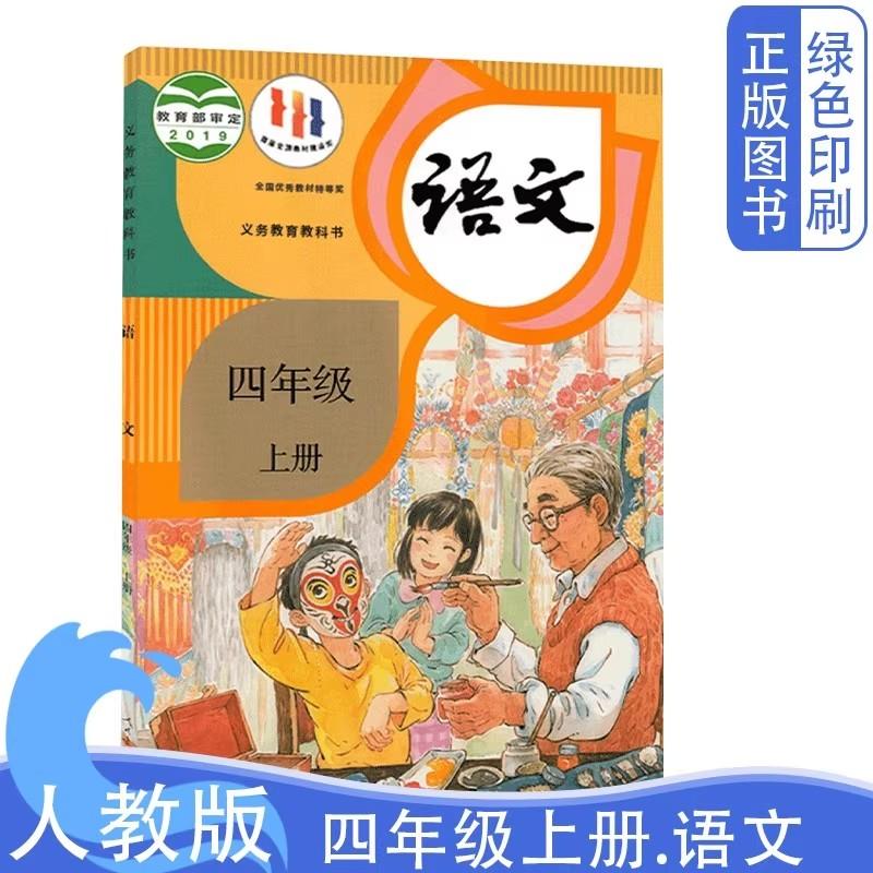 2025 PEP Chinese Textbook 12 Books Grade 1-6 People's Education Press Primary School  Learning Chinese Teaching Materials