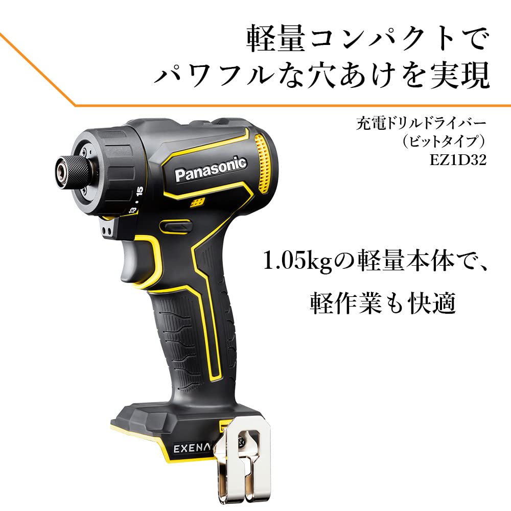 Panasonic Akumulatorowa Wiertarka Sam Korpus Sprzedawana Bit EXENA L Żółty 10.8V Wkrętarka, (Ładowarka/akumulator/etui osobno), Typ, Seria, EZ1D32X-Y,