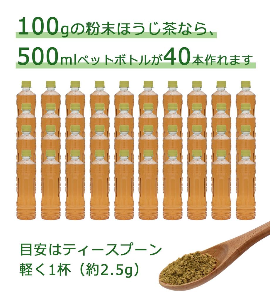 Shizuoka Prefecture First Grade Whole Roasted Green Tea Powder, Grown Without Chemical Fertilizers, Nutritious, Eatable Tea, Mixes with Shochu, Uses