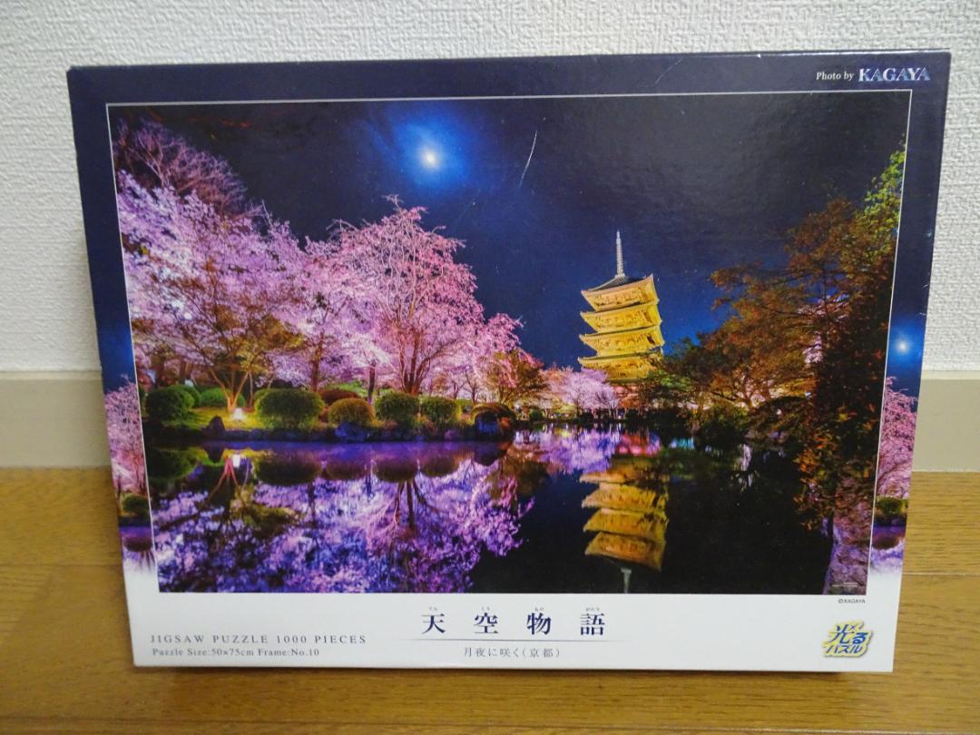 

[USED] KAGAYA Tenku Monogatari Blooming in the Moonlight (Kyoto) Jigsaw Puzzle jun-21