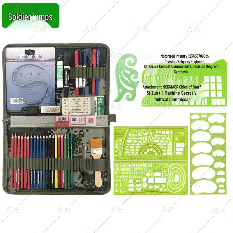 Bingyue 175 Military Map Plotting Tool Set