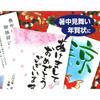 KOKUYO Farblaser-Tintenstrahl-Postkarten-Japanpapier KPC-W2630