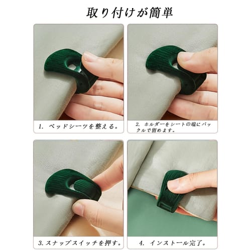 DMEEK Anti-Slip Futon Clips, Set of 8, Strong, Needle-Free, Anti-Slip, Prevents Blankets from Slipping, Won't Damage Your Futon, Futon Holders, Sheets