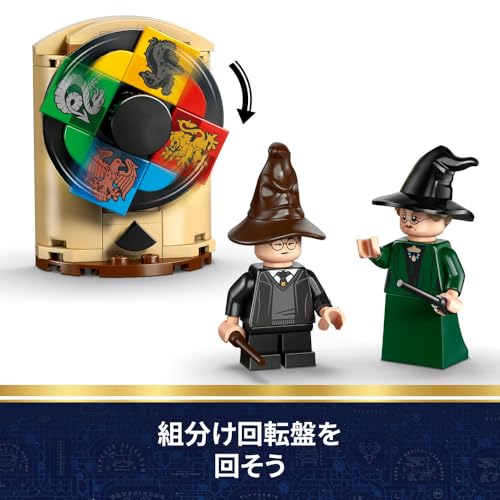 LEGO Harry Potter Hogwarts Castle: The Sorting Hat Ceremony Toy, Birthday Gift, Building Blocks, for Boys and Girls, Ages 7, 8, and 9, Elementary Scho