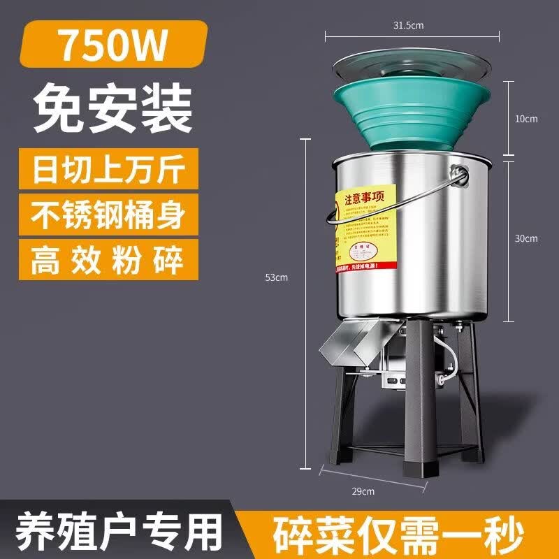 Electric Food & Grass Shredder