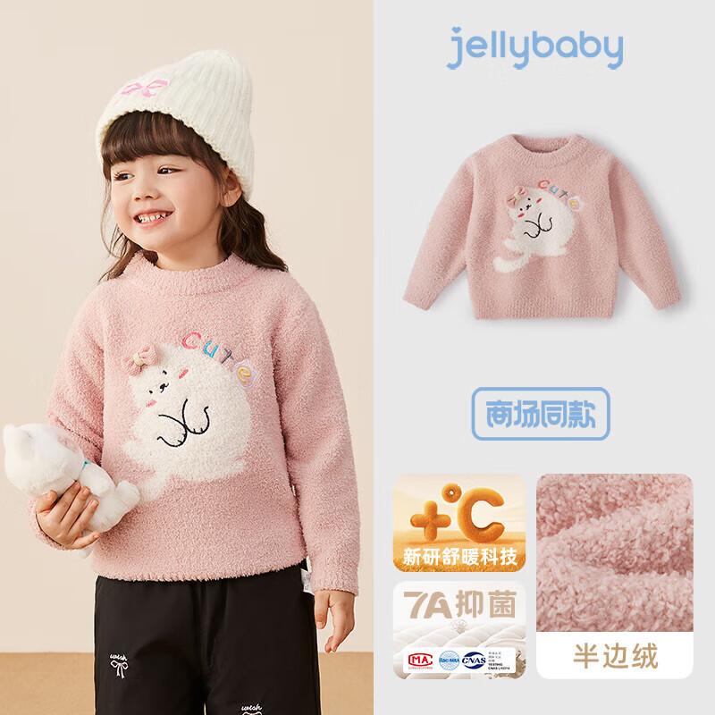 JELLYBABY Kids  Cute Print Thermal Pullover Sweater 100