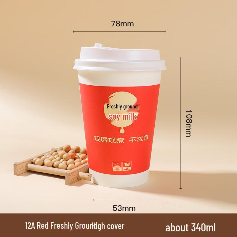 

Guyue Tiancheng Disposable Thickened Soy Milk Paper Cups