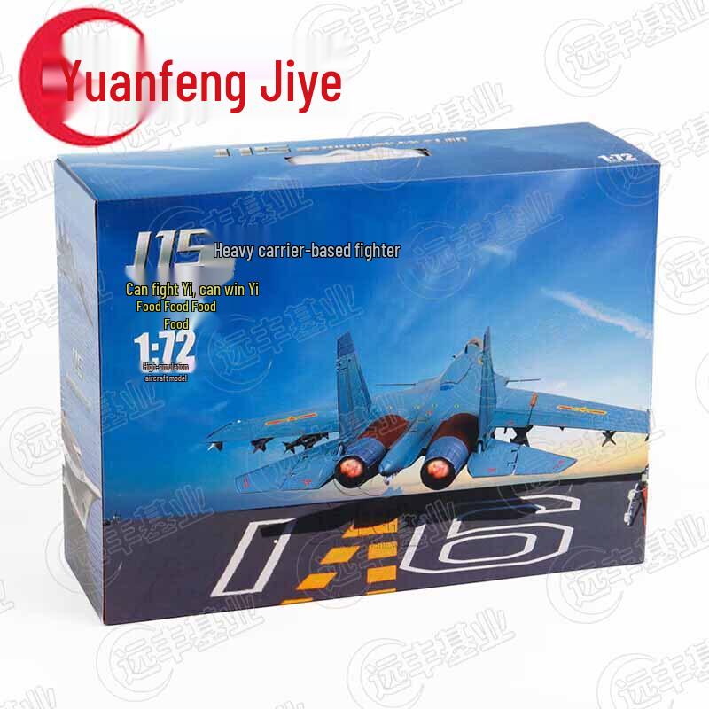 J-15 Fighter Jet Alloy Model