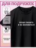 Bedrucktes T-Shirt Bitte Liebe