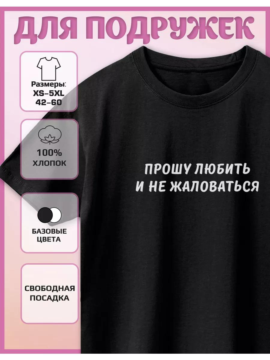 

Printed T-shirt Please Love XL