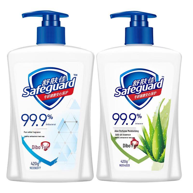 Safeguard Antibacterial Hand Wash