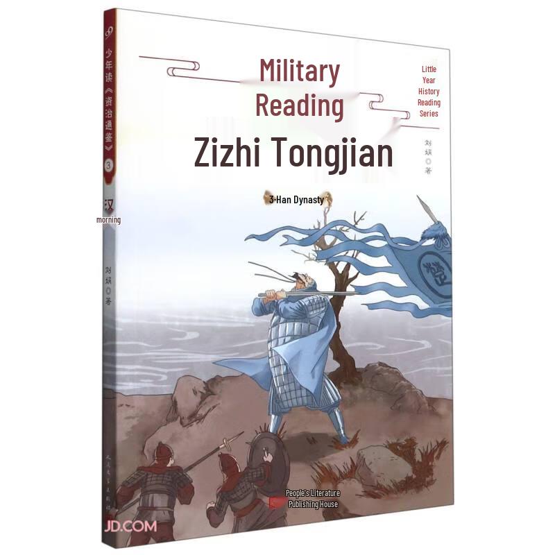 Youth Edition Zizhi Tongjian: Han Dynasty (Part 3)