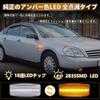 NEIFILES Skyline Gt-r R34 Murano Z50 Side Marker LED Presage U31 Tiana J31 Wing