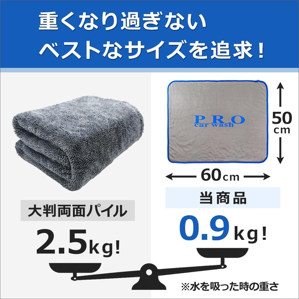 [PRO car wash] Super Absorbent Car Wash Towels, Microfiber Cloths, Easy to Use, Not Oversized, Car Wash Cloths, Thick, Absorbent, Pack of 2