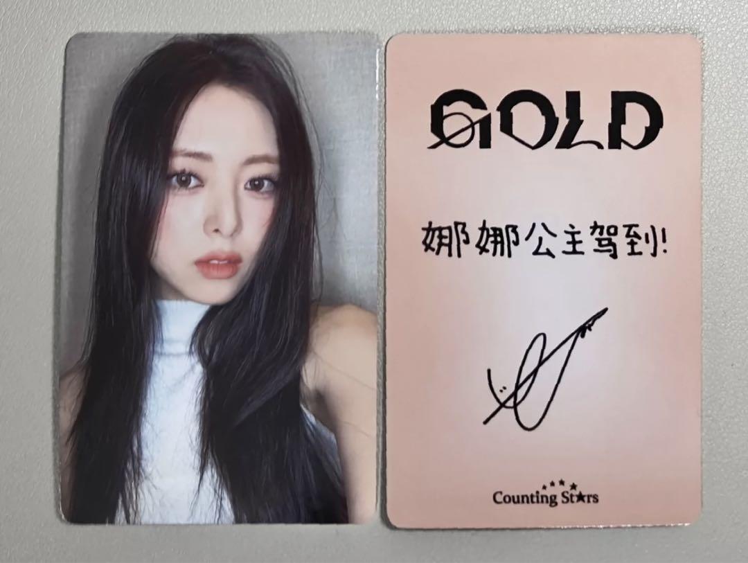 

[USED] ITZY Yuna China Counting Stars Bonus Trading Card