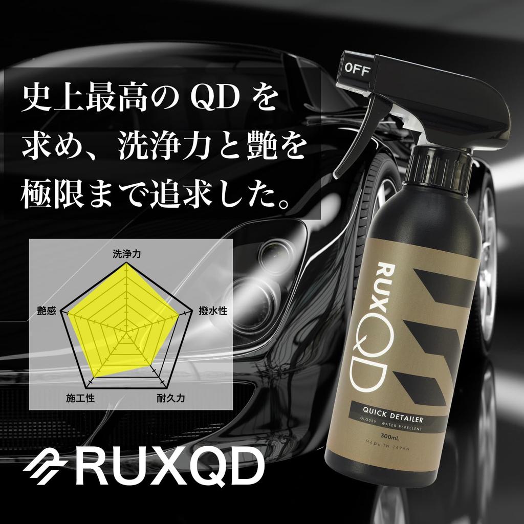 RUX QD Quick Detailer, 10.1 fl oz (300 ml), Ultimatives QD für Hohe Reinigung