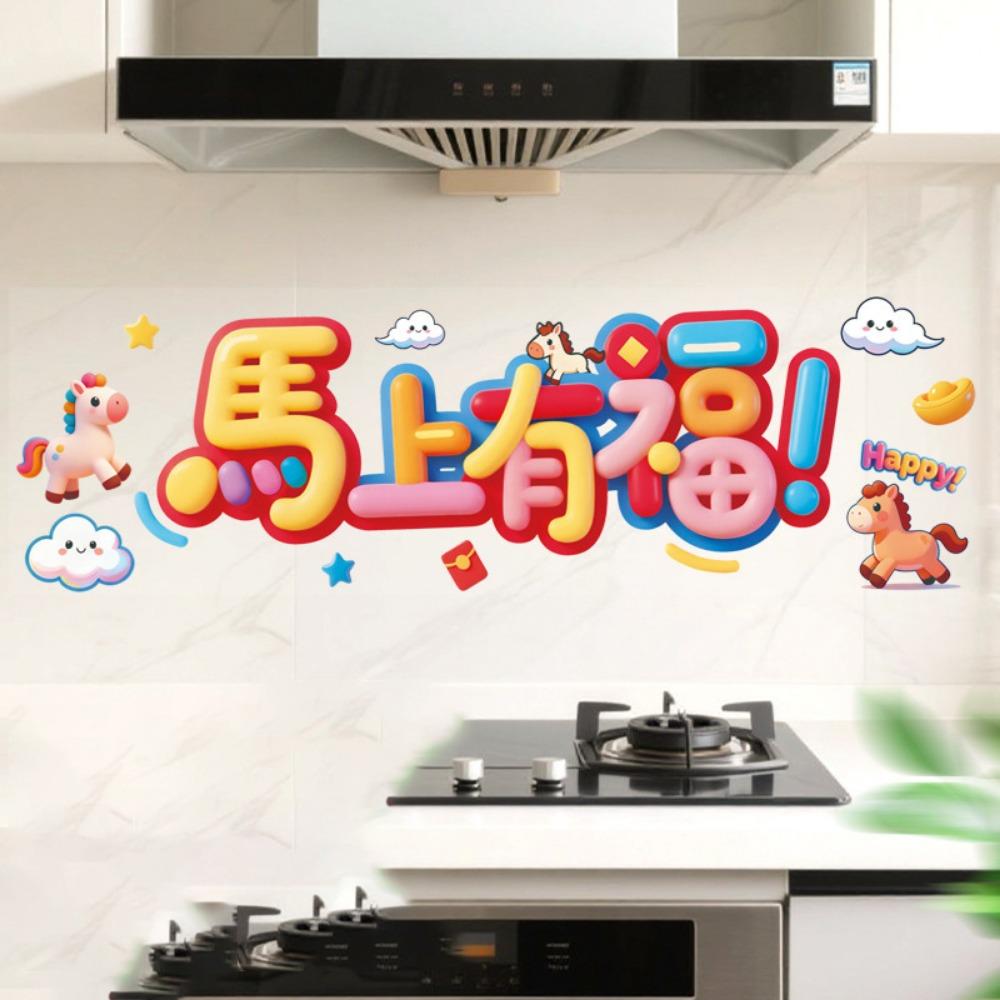

Horse Year Oil-Proof Stickers Cartoon God of Wealth Wallpaper Spring Festiival Style 1