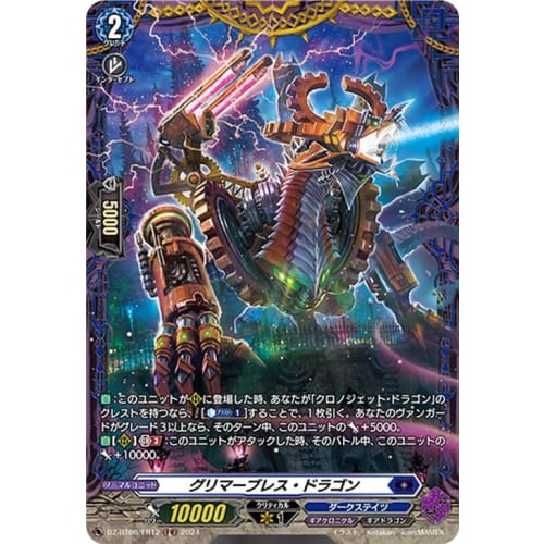 Vanguard Time-Space Creator Dragon Glimmer Breath Dragon (FR) DZ-BT06/FR12 | Dark States Gear Dragon