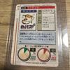 Used Pokemon Carddass Raichu 026 Monsters Collection Bandai 1996 Card Game