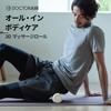 Doctor Air Official Store 3D Massage Roll Foam Roller Massage Roller Fascia Fascia Roller Fascia Release Roller Electric Powerful Vibration Shoulders