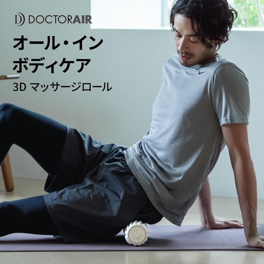 Doctor Air Offisiell Store 3D Massasjerull Skumrulle Massasjerull Fascia Fascia-rulle Fascia-utløserrulle Elektrisk Kraftig Vibrasjon Skuldre