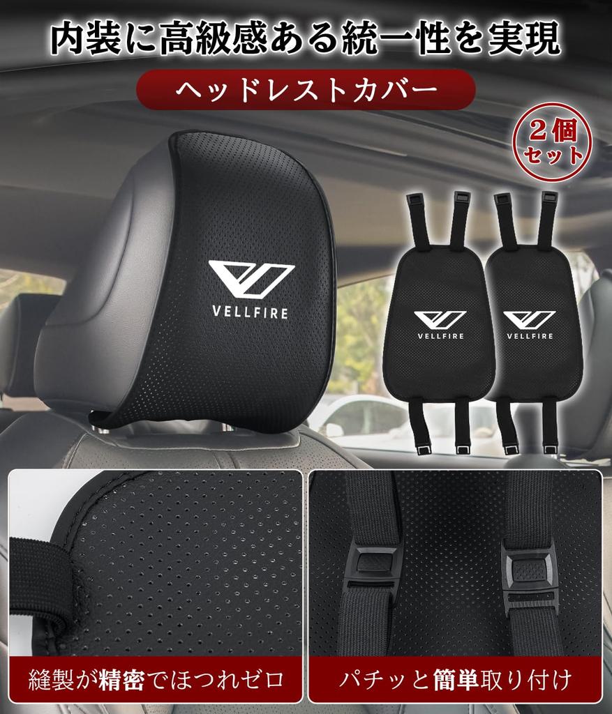Set of 2 Vellfire Headrest Covers with Ventilation Holes for a Comfortable Neck Compatible with the 40 30 and 20 Series Design for Easy Installation