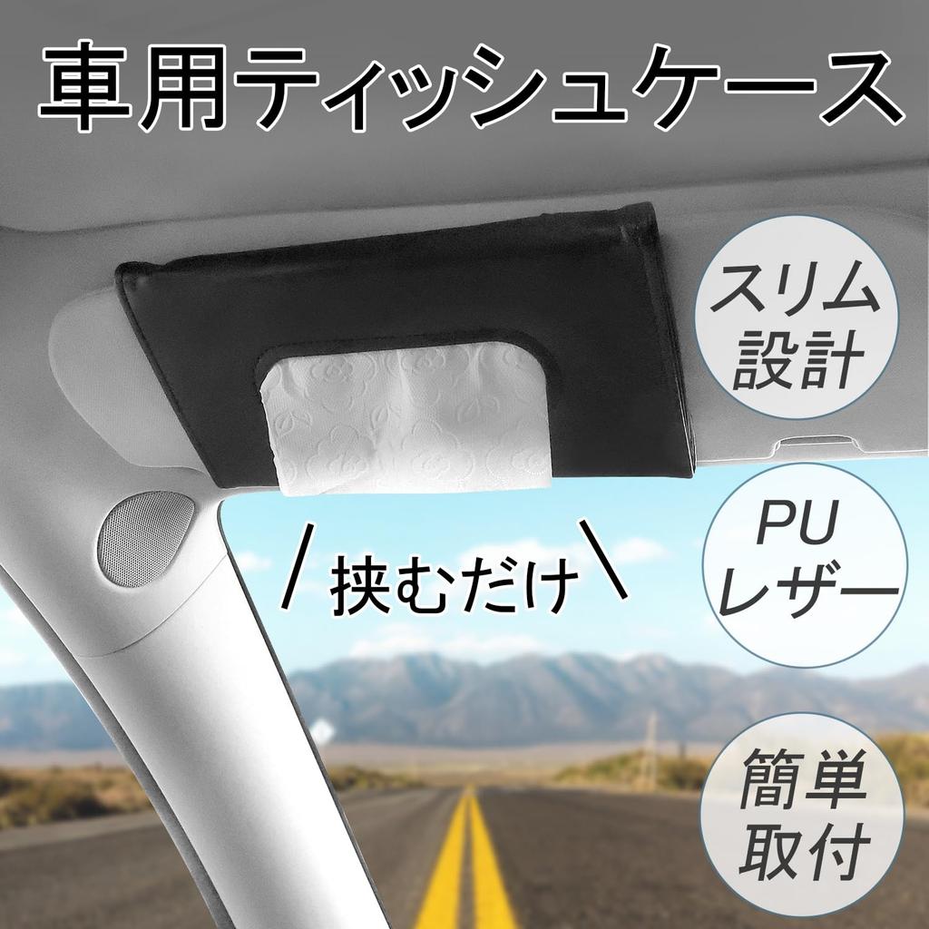 Car Tissue PU Tissue Attaches To Sun Slim Stores Case, Leather, Cover, Visor/Car Door/Seat Back, Design, Tissues/Masks (Black)