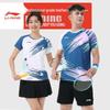 Li-Ning Quick-Dry Badminton Sportswear Collection