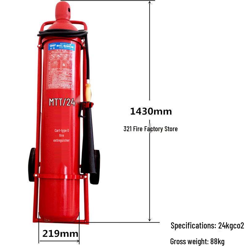 Портативный огнетушитель CO2 Huaihai
