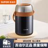 SUPOR 304 Stainless Steel 3-Layer Insulated Lunch Box