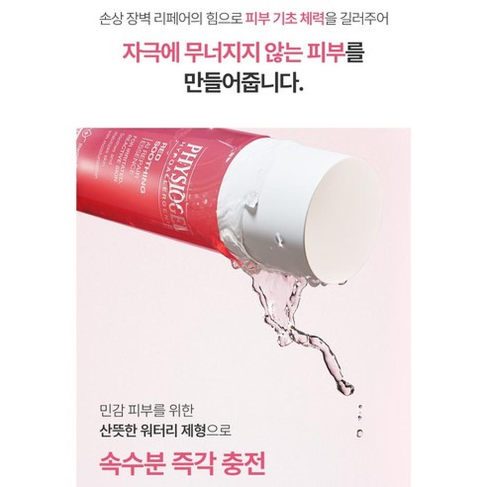 Physiogel Red Soothing AI Repair Essence 50ml Calming Hydrating, Korean