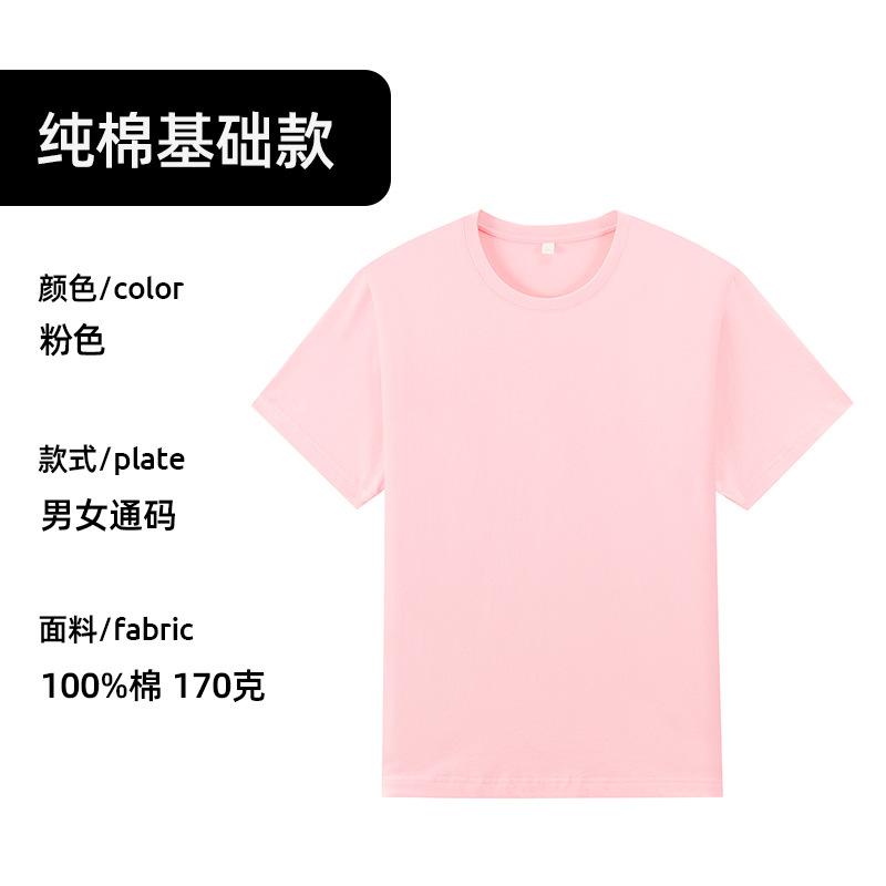 High-end work clothes t-shirt printed logo cultural shirt class clothes t-shirt custom round neck short sleeve pure cotton clothes