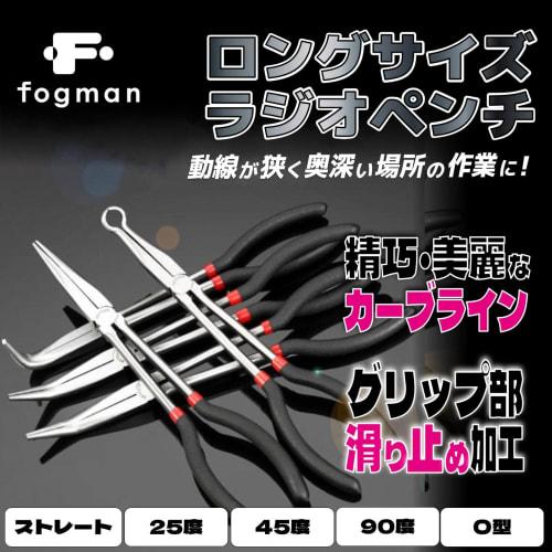 Fogman Long Nose Pliers, Tapered, Long, Slim, Non-Slip, for Cars (Straight)