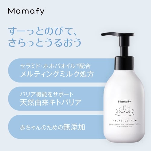 Mamafy Trial Moisturizer Set (Rich Milk 150g + Moisturizing Milky Lotion 150ml) Baby Lotion (Soft, Super Moisturizing, Highly Moisturizing/Light and M